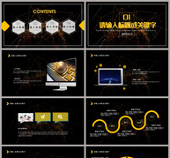 5G时代商务风PPT通用PPT模板ppt文档