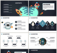 航空航天主题工作汇报PPT模板ppt文档