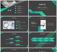黑绿色商务计划书PPT模板ppt文档