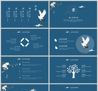 中国风企业文化PPT模板ppt文档