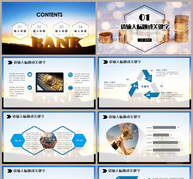 银行理财通用PPT模板ppt文档