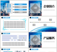 企业宣传画册PPT模板ppt文档