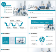 家庭室内设计装修PPT模板ppt文档