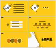 工作总结PPT背景ppt文档