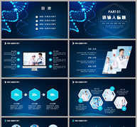 医疗医学通用PPT模板ppt文档