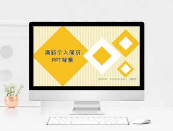 自我介绍图ppt模板素材大全下载-摄图网办公文档