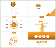 简约工作汇报PPT背景ppt文档