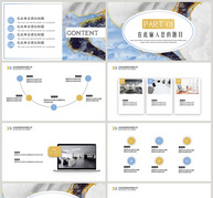 企业竞聘PPT模板ppt文档