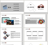 简约影视传媒通用ppt模板ppt文档
