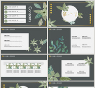 小清新植物系商务通用PPT模板ppt文档