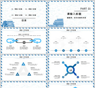 职业生涯规划PPT模板ppt文档