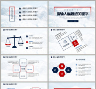 商务风方案策划PPT模板ppt文档