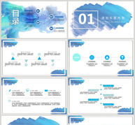 彩色水彩通用PPT模板ppt文档