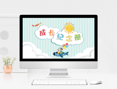 成长到素材图片