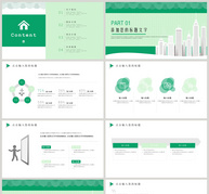 绿色简约工作计划PPT模板ppt文档