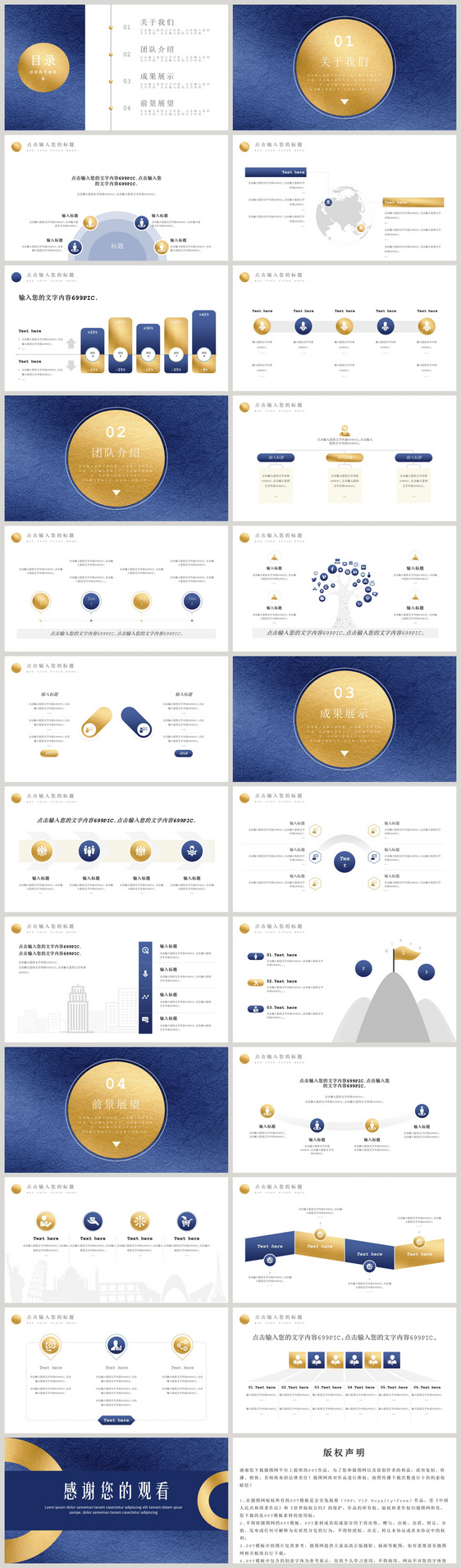 蓝色简约商务计划书PPT模板