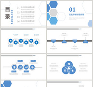 企业发展时间轴ppt模板ppt文档