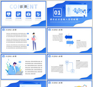 医疗服务通用ppt模板ppt文档