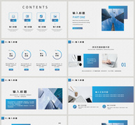 蓝色简约企业画册PPT模板ppt文档