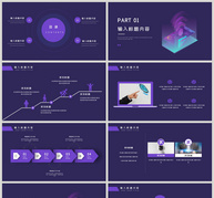 紫色科技人工智能PPT模板ppt文档