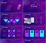 炫酷科技创意工作计划PPT模板ppt文档