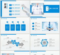 医疗医学工作汇报ppt模板ppt文档