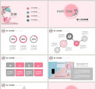 粉色剪纸风通用ppt模板ppt文档