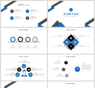 蓝色简约工作汇报PPT模板ppt文档