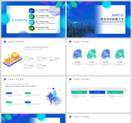 5G新时代科技发布PPT模板ppt文档