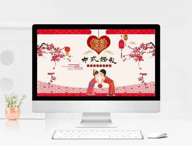 中式婚礼策划ppt模板图片