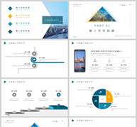 简约商务汇报PPT模板ppt文档