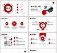 红色简约商务计划书PPT模板ppt文档