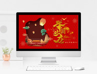 红色喜庆国庆节PPT模板图片