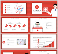 医疗医学工作汇报PPT模板ppt文档