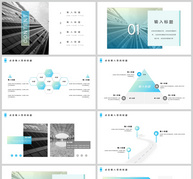 浅蓝色简约渐变企业宣传PPT模板ppt文档