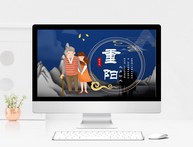 蓝色中国风重阳节PPT模板图片