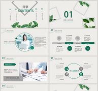 绿色简约商务述职报告ppt模板ppt文档