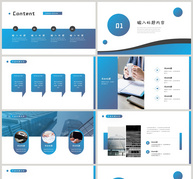 蓝色商务计划书PPT模板ppt文档