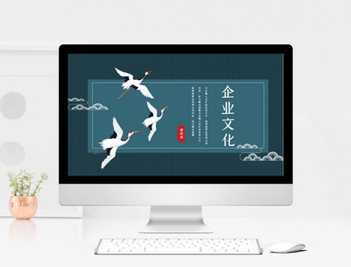 蓝色中国风企业文化PPT模板图片