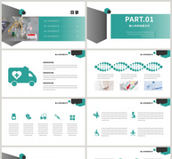 简约医疗健康ppt模板ppt文档