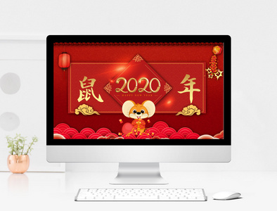 红色喜庆中国风鼠年大吉PPT模板图片