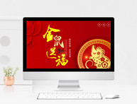 红色喜庆新年习俗金鼠送福PPT模板图片