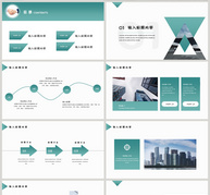 绿色简约商务年终总结PPT模板ppt文档