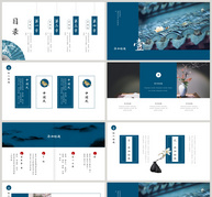 蓝色中国风古典国学文化PPT模板ppt文档