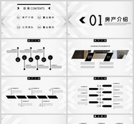 置业顾问PPT模板ppt文档