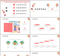 粉色卡通期末家长会PPT模板ppt文档