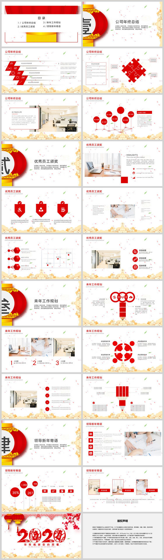 2020开工工作报告PPT模板