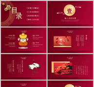红色中国风新年春节PPT模板ppt文档