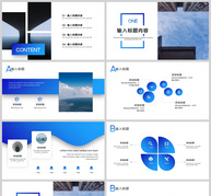 深蓝色商务企业宣传PPT模板ppt文档