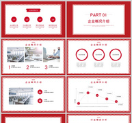 红色简约开工工作报告PPT模板ppt文档